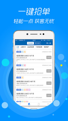 信贷助手免费版  v3.1.9图3