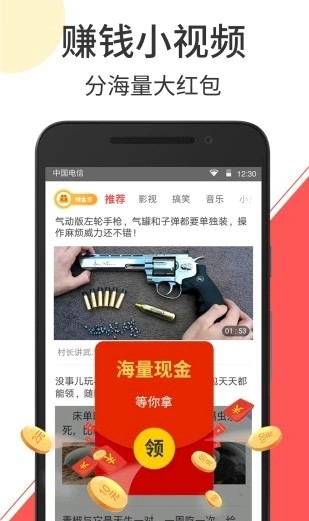 云度短视频免费版  v2.1.3图3