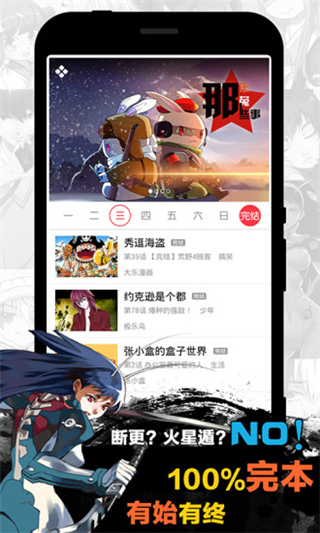 天天漫画2021版下载免费阅读小说  v1.4.1图1