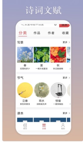 慕诗客  v1.0.2图1