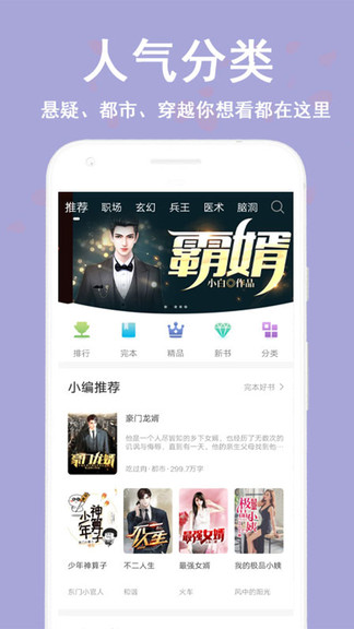 看书神阅读器app下载  v1.0图1