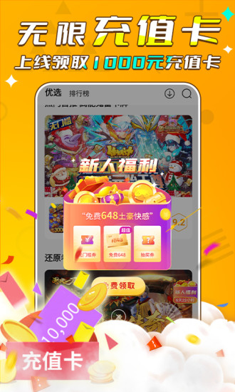 游小福  v1.3.1图2