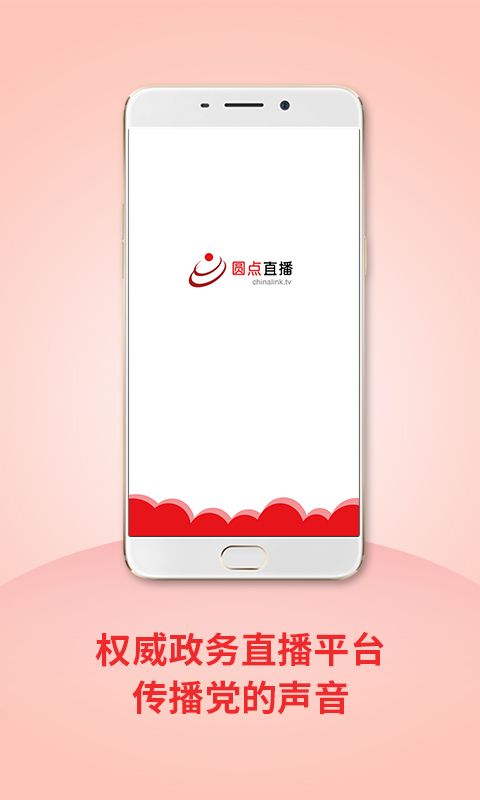 圆点直播威海融媒体中心  v1.1图3