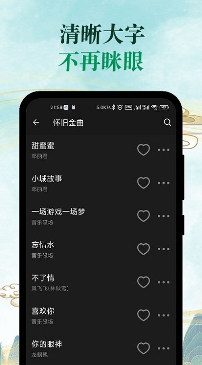 青椒音乐最新版本下载安装  v1.0.2图2