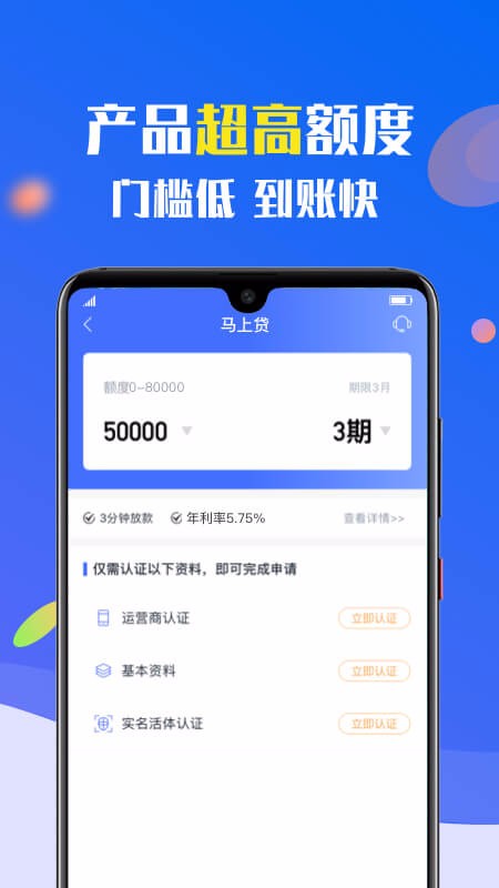 77信用贷款app  v9.0.91图3