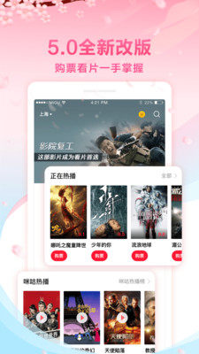 咪咕影院2024  v5.0.16图4