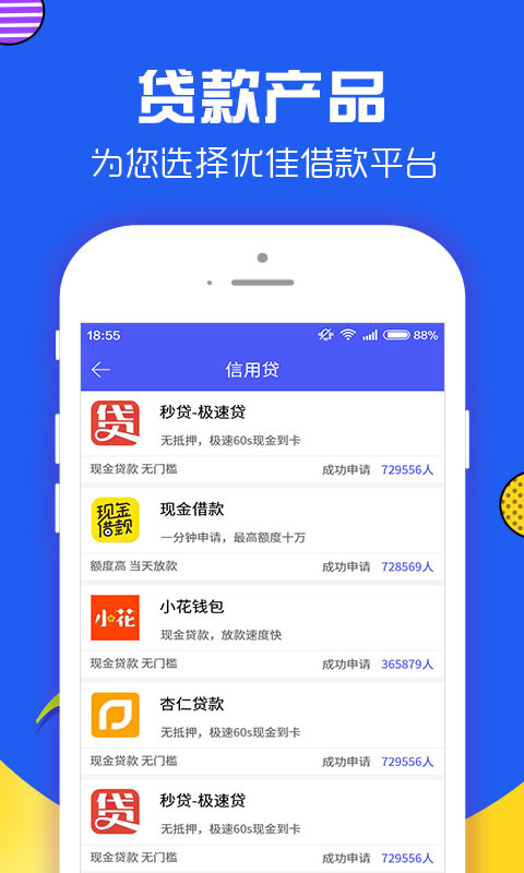 易好贷免费版  v1.1.4图2