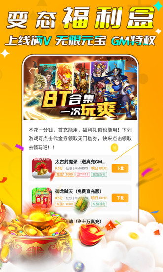 游小福  v1.3.1图3