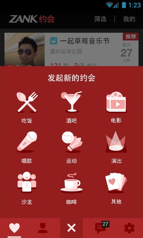 zank下载安装ios  v1.0图1