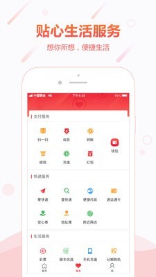 顺丰金融最新版  v4.3.0图4