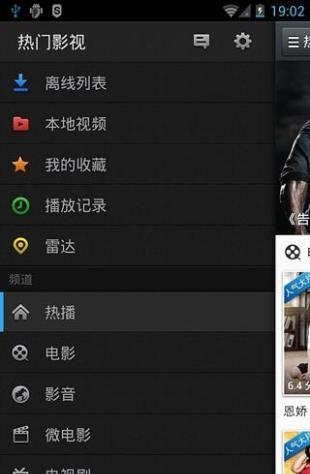 最新热门影视剧百度百科  v4.3.1图3