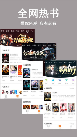 看书神阅读器app下载  v1.0图3