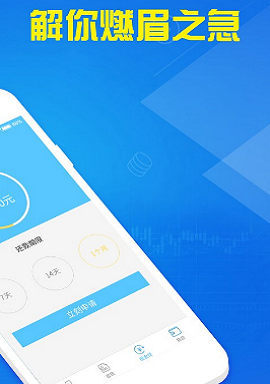 借款借钱软件  v1.0.1图1