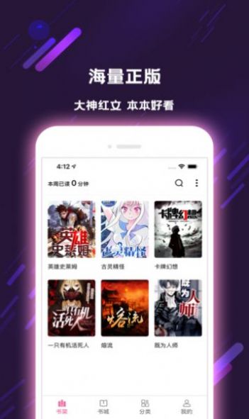 卿绡小说app  v1.0图2