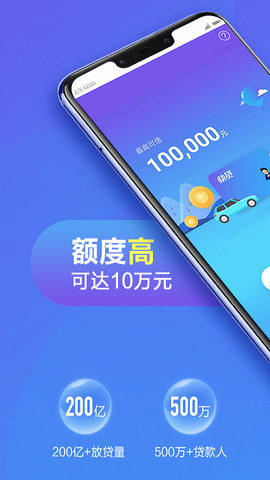 新浪有借官方下载  v2.2.6图2