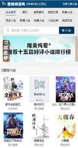 爱娃阅读网免费版下载安装  v1.0图1