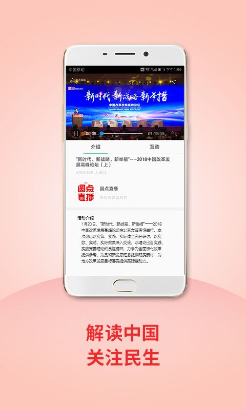 圆点直播威海融媒体中心  v1.1图2