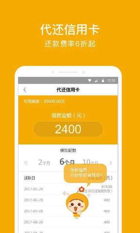 还呗借款平台下载app  v5.8.2图2