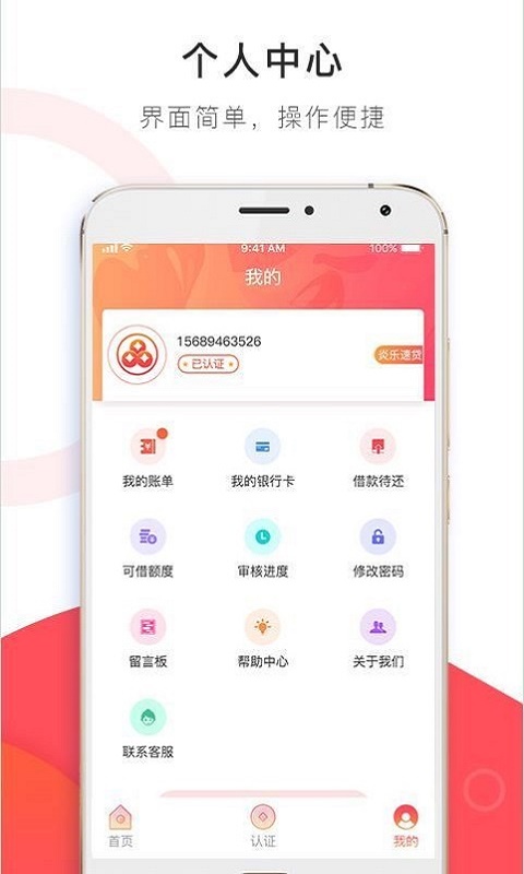 柚子借款免费版  v1.0图3