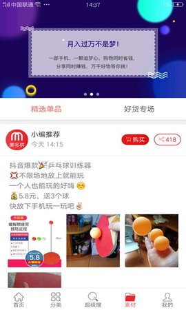 美多拼  v0.0.11图3