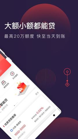 急钱贷app苹果手机下载安装  v1.0图3