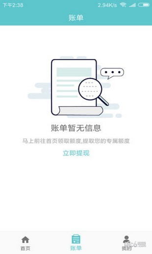 老哥无忧免费版  v1.0图3