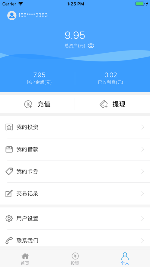 禹顺贷安卓版  v1.0图1