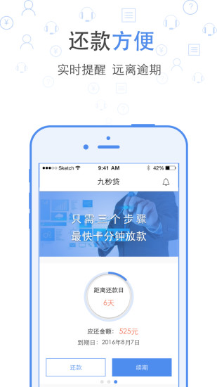 瑞米贷app