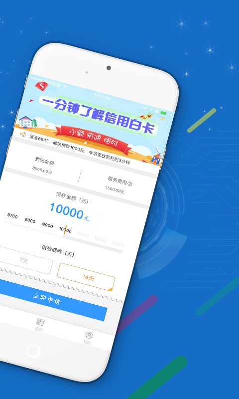 信用白卡最新版下载安装  v1.1.5图3