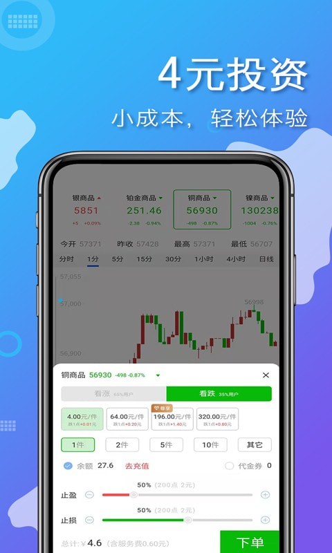 易掘金手机版下载安装  v1.4.4.102图2