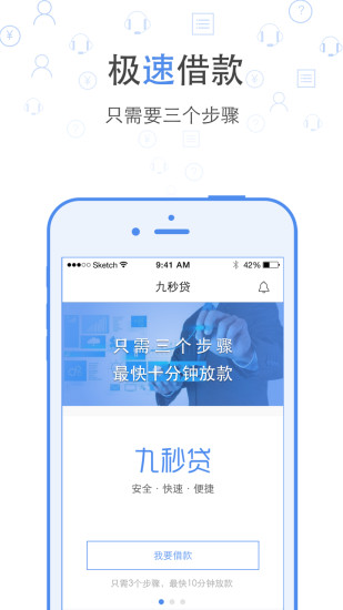 瑞米贷app  v1.0图4