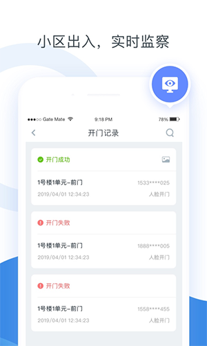 浩邈管家  v4.2.1图2