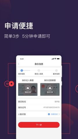 急钱贷app苹果手机下载安装  v1.0图2