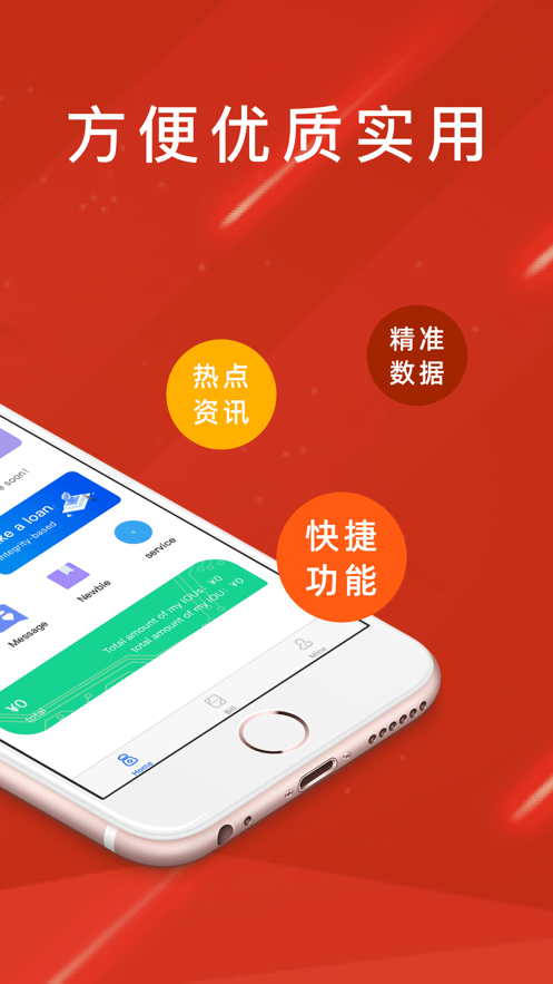 倾心借手机版  v1.0.0图2