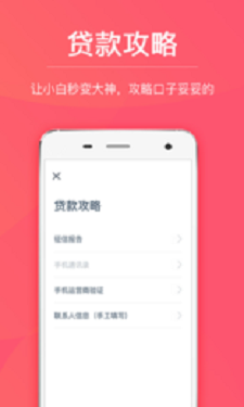 移动钱箱贷款app