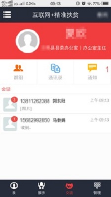 致富通app官方下载安装  v1.1.1图1