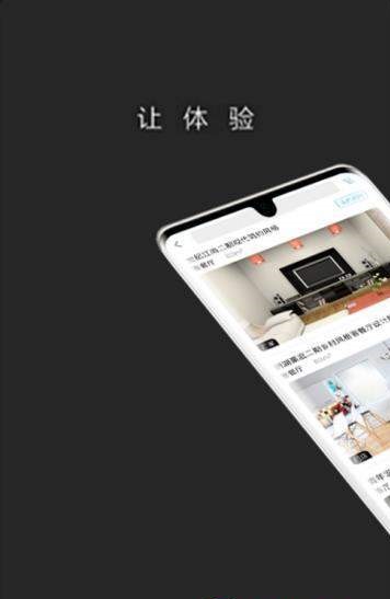 家E搭  v2.2.0图3