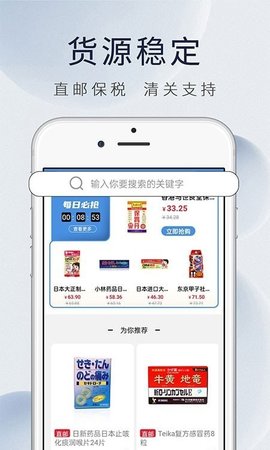 康虹全球购  v1.1.0图2