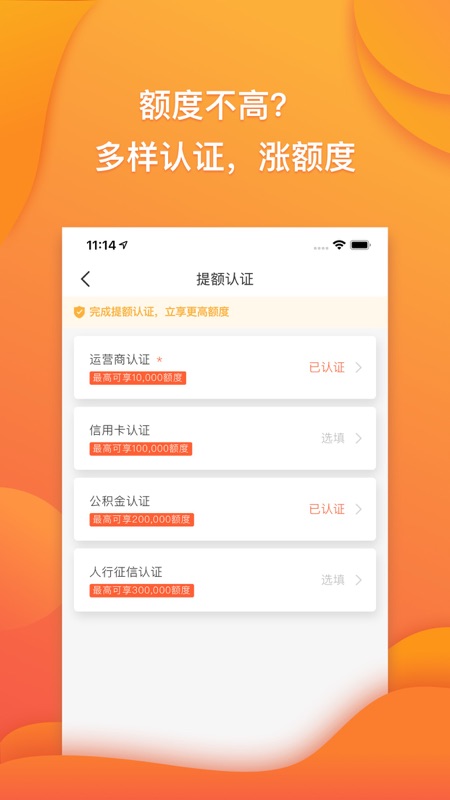 趣满分借款最新版  v1.0图2