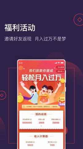 急钱贷下载  v1.0图1