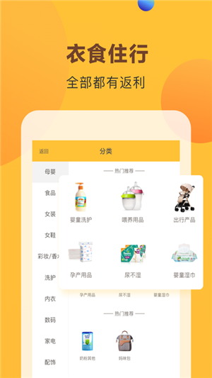 抖券日记  v1.0.23图2