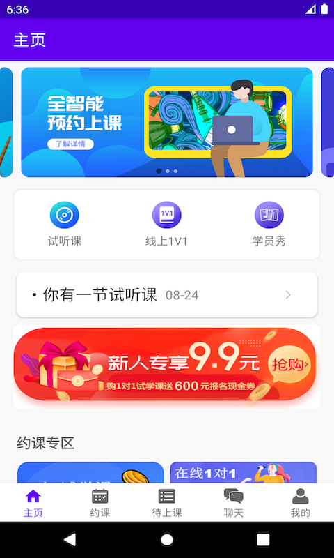 乐知海音乐手机版下载免费听  v1.0.4图3