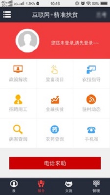 致富通app官方下载安装