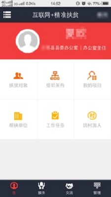 致富通app官方下载安装  v1.1.1图2