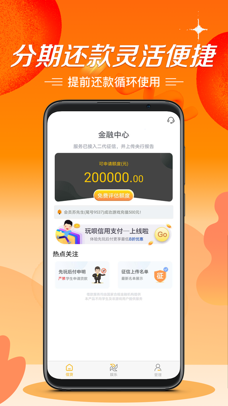 秒批贷款安卓版app