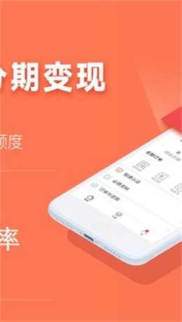 任分期安卓版  v1.0图1