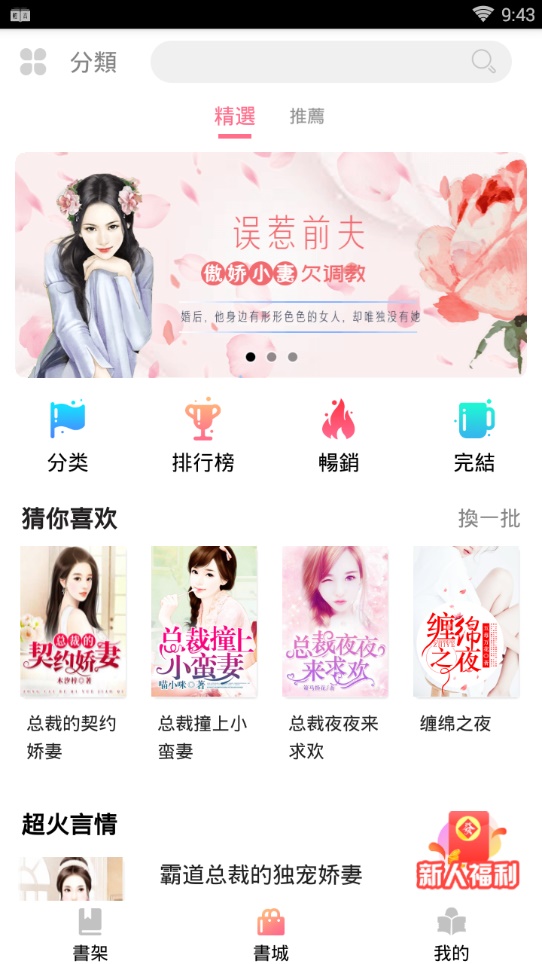 轻言小说最新版免费阅读  v1.0.22图2