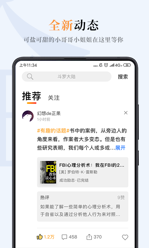一纸小说app官网入口下载安装
