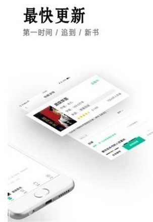 小说快捕免费版下载  v6.1.7图1