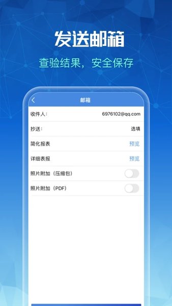 发票全能王  v1.1.2图2